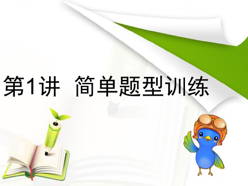 六年级面试课数学