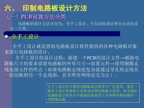 EDA技术PPT(5)