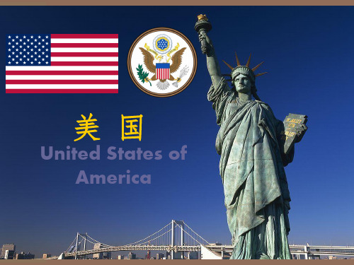 科普版初中地理七年级第五节 美国(2)