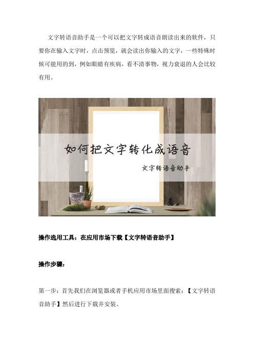 免费文字转成语音生成器