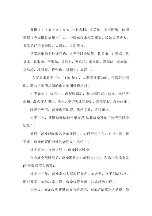中国古代人物电子小报