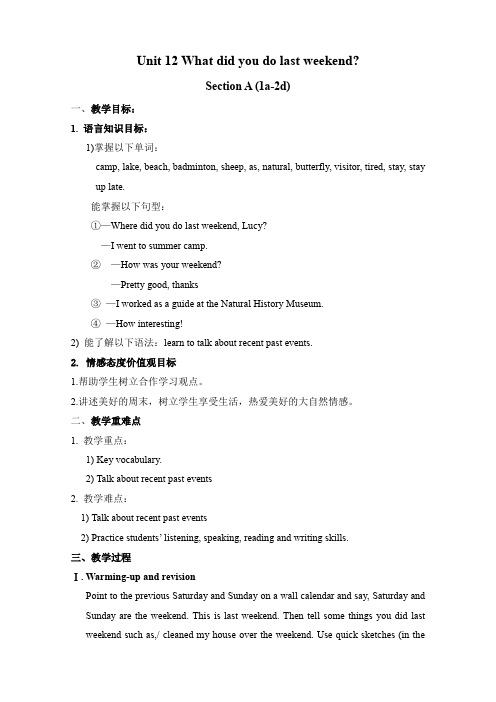 新目标英语七年级下教案Unit 12
