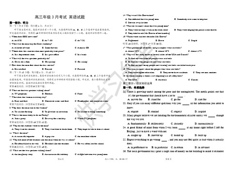 三中3月考试 英语试题