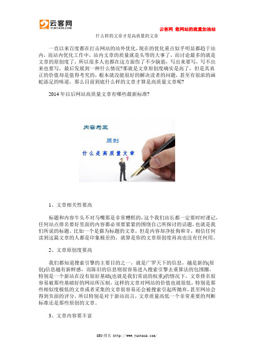 什么样的文章才是高质量的文章