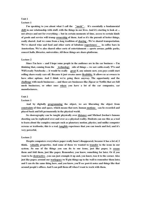 长沙理工大学学术英语机考填空