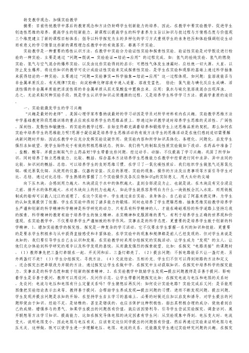 福建省福州一中2012届高三5月质量检测试题 语文