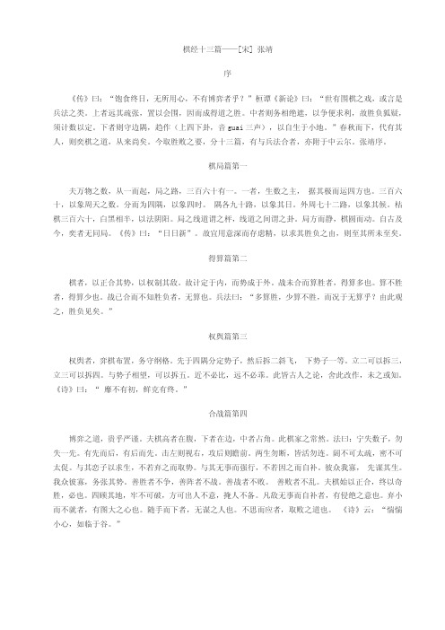 围棋著述