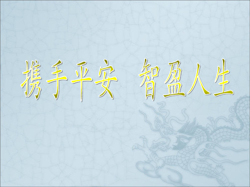 智盈人生产说会晋文版