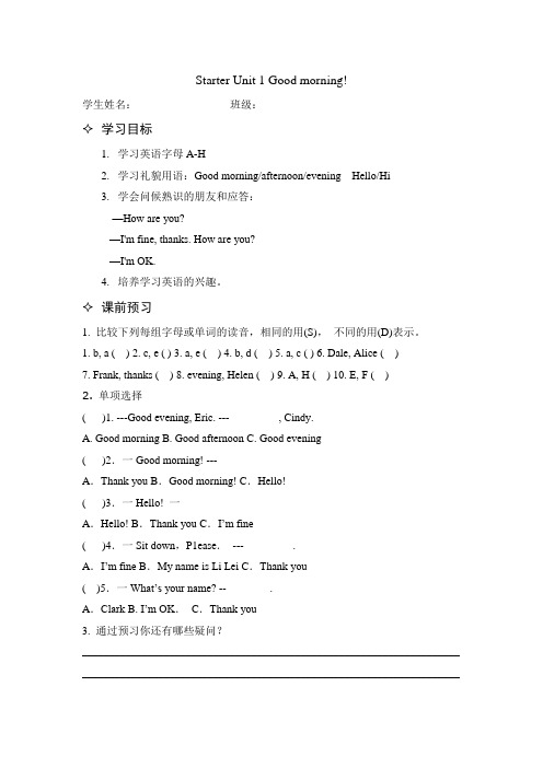 StarterUnit1Goodmorning导学案