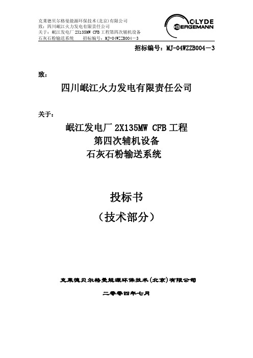 岷江技术2(石灰石)