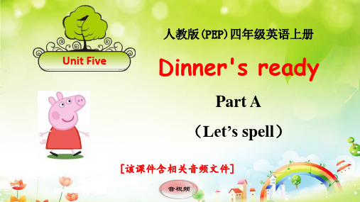 人教版四年级英语上册Unit5 PartA Let's spell优秀课件(含音频)