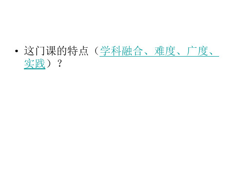 质量管理第一章.ppt
