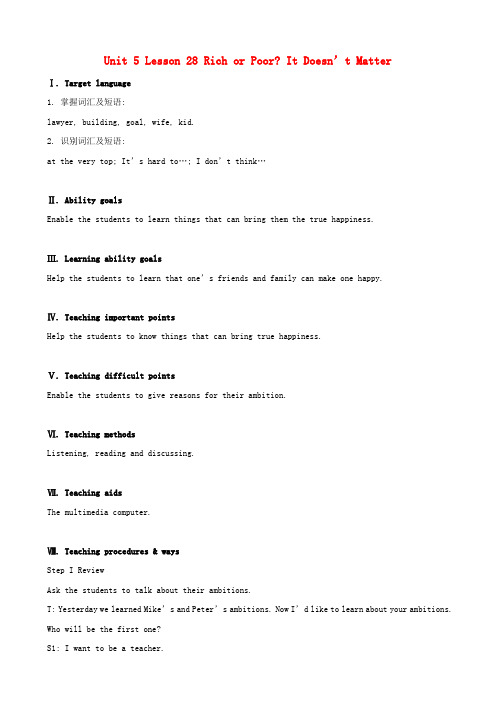 八年级英语上册 Unit 5 Lesson 28 Rich or Poor It Doesn’t M
