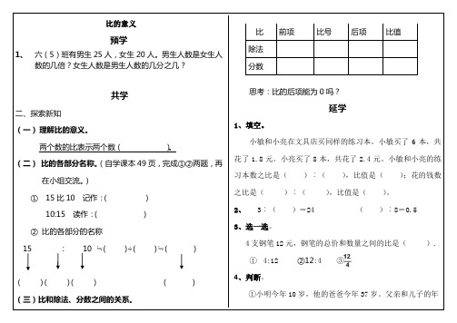 助学单