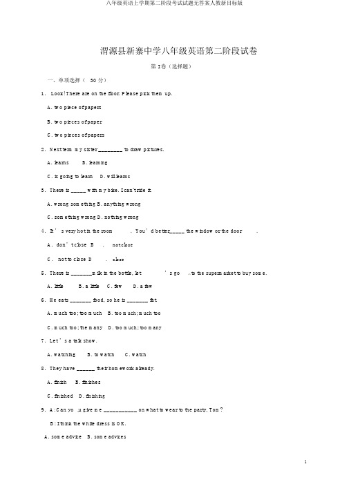 八年级英语上学期第二阶段考试试题无答案人教新目标版