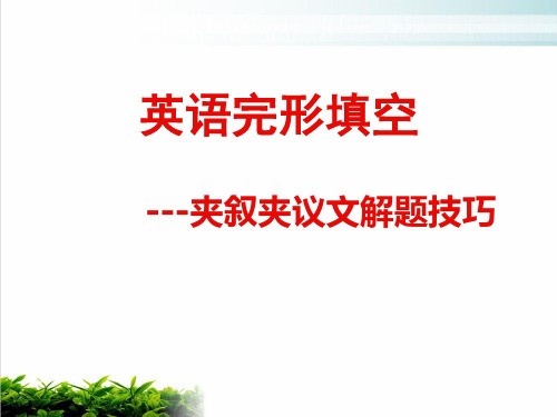人教高中英语必修UnitLearningaboutlanguagePPT完整版2