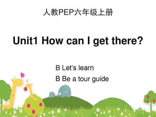 人教PEP版小学英语六年级上册Unit1 B Let’s learn名师课件