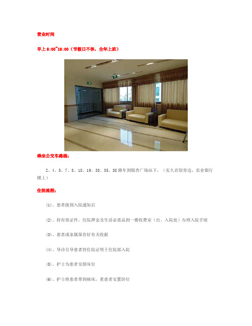 都江堰蜀都医院上班时间