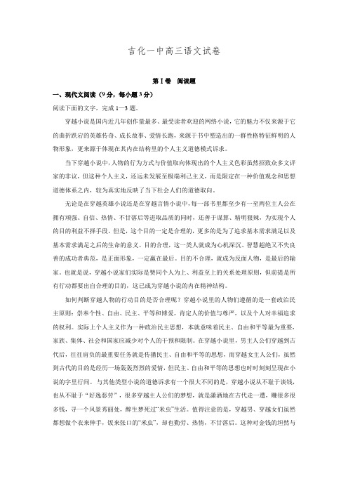 吉林省吉化第一高级中学2017届高三上学期阶段质量检测语文试卷.doc