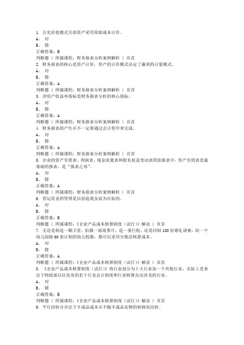 2015年广西会计继续教育