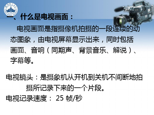 摄像与摄影的不同
