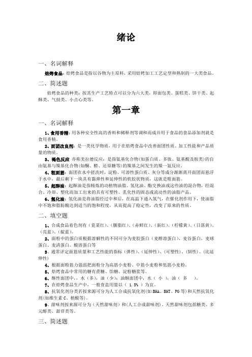 答案