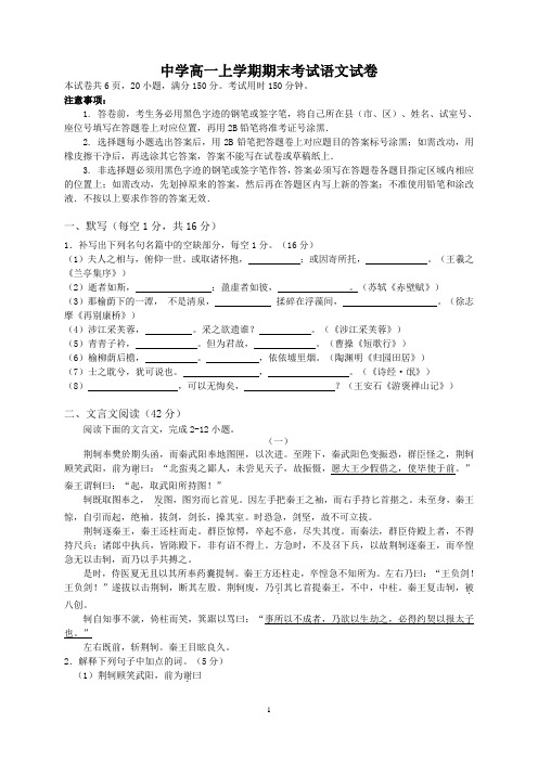 广东省肇庆市肇庆中学高一上学期期末考试语文试卷