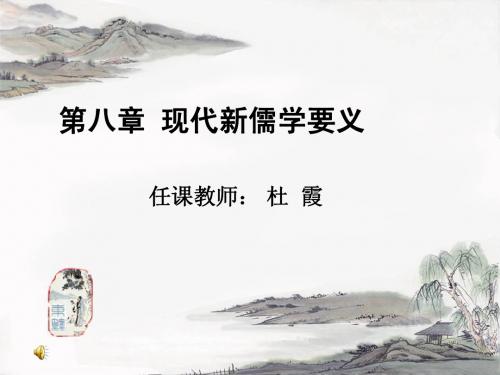 国学经典导论8章