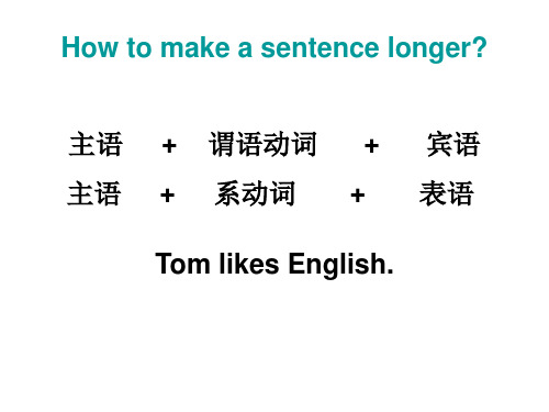 How to make a sentence longer
