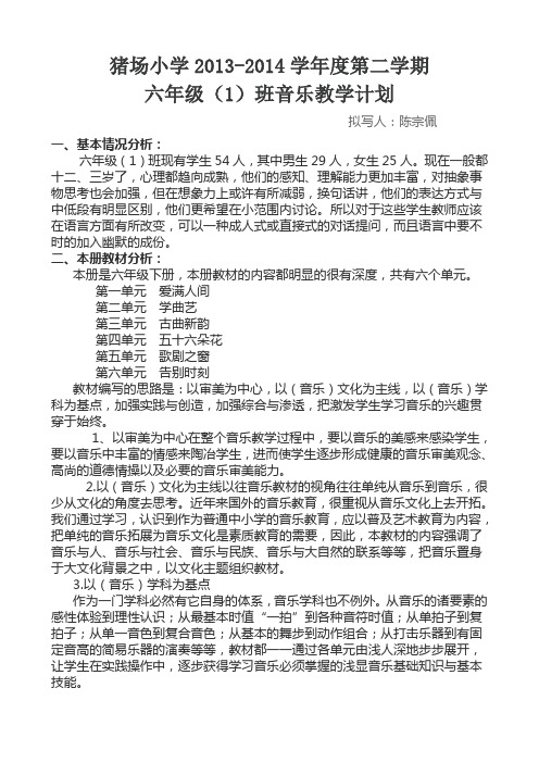 音乐计划