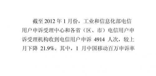 中国移动加强信息安全管理引导用户防范短信诈骗