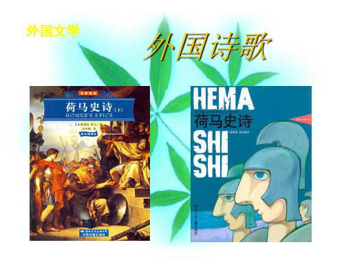 13伊里亚特