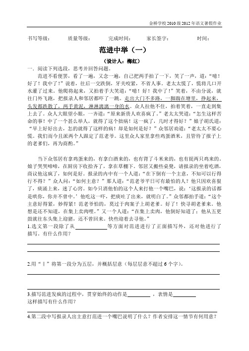 范进1