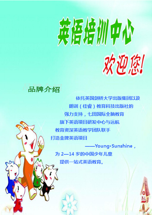 英语手册