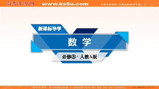 2019-2020学年人教A版数学必修三课件：第3章 概率 3.3.2
