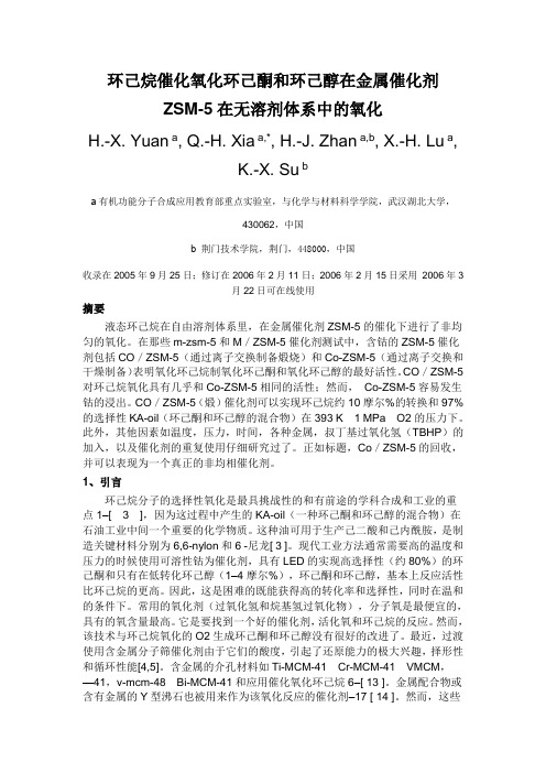 环己烷催化氧化环己酮和环己醇在金属催化剂ZSM