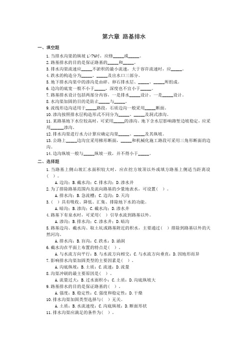 7-路基排水测验