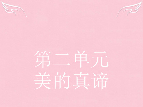 【测控指导】2015-2016学年高中语文 2.4 滕王阁序课件 鲁人版必修4