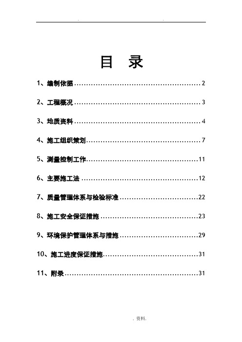 钢管桩沉桩施工设计方案