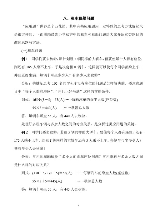 怎样租车最便宜讲解
