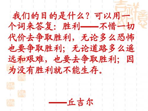 高三主题班会：欣赏自我,奋力拼搏1