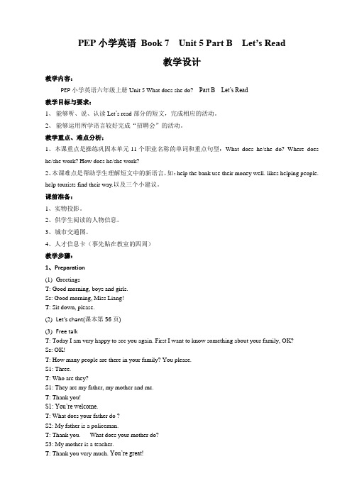 PEP小学英语BOOK7UNIT7第六课时教学设计