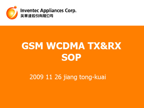高通射频调试步骤RFquancomm-QRCT-SOP