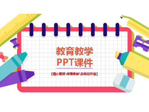1-5的认识和加减法-第1节1-5的认识[希沃白板课件PPT课件]