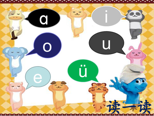 幼小衔接汉语拼音gkh