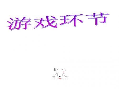 游戏惩罚幻灯片01