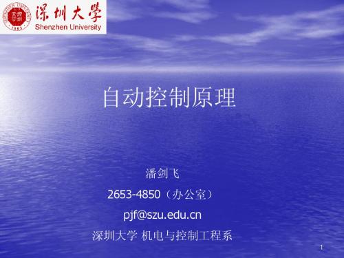 第五章_频域特性