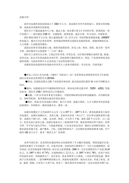 高港介绍