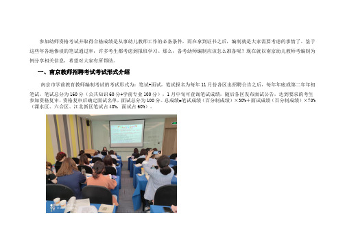幼儿园教师考编制报名条件