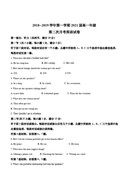 新疆自治区克拉玛依市第十三中学2018-2019学年高一上学期10月月考英语试卷 含解析